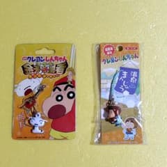 크레용 신짱 스트랩 2종 세트
