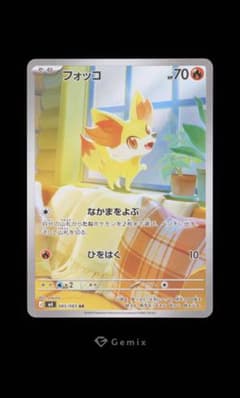 ポケモンカード フォッコ psa10 PSA10 相当【世界1枚】Gemix 10 フォッコ AR ポケモンカード - メルカリ
