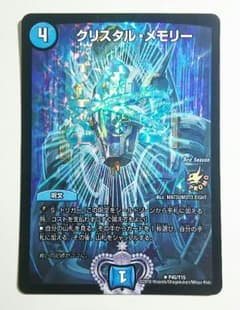 クリスタル・メモリー プロモのサムネイル