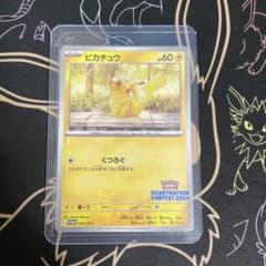 ピカチュウ イラストレーションコンテスト 2024 PROMO SV-P - メルカリ