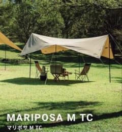 【試し張りのみ】サバティカル マリポサ M TC タープ サバティカルのタープ【マリポサTC】の評判！特徴やメリット