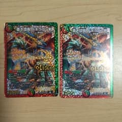 ⑾ドギラゴン剣 シール 2枚 翌日発送 - メルカリ