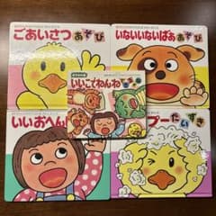 きむらゆういち　あかちゃんのあそびえほん5冊セット m68782170892_1.jpg?1725456129