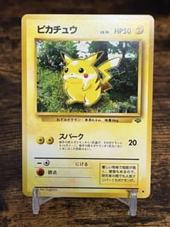 ピカチュウ　旧裏　美品のサムネイル