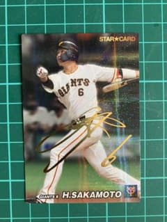 野球チップス2022 坂本勇人　サインカードのサムネイル
