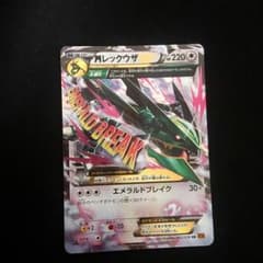 가격 인하! M 렉우자 EX XY