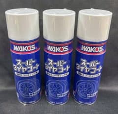 ☆3本セット☆WAKO'S☆スーパータイヤコート☆ワコーズ - 2