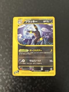 【ポケカeシリーズ】ブラッキー E-71 ① ポケカeシリーズ】ブラッキー E-71 ①