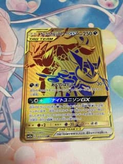 ゲッコウガ＆ゾロアークGX UR タッグオールスターズ ゲコゾロ 極美品のサムネイル