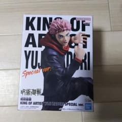 呪術廻戦 KING OF ARTIST 虎杖悠仁 SPECIAL ver.のサムネイル