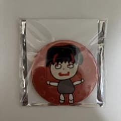 ひろさま専用　　ゆあんのサムネイル