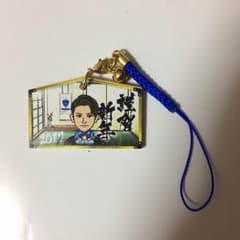 岩田剛典 絵馬 2017 値下げしました！のサムネイル