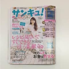サンキュ！   雑誌   ミニサイズのサムネイル