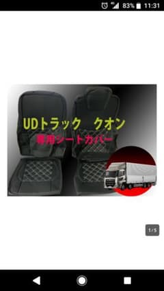 大型トラックのサムネイル