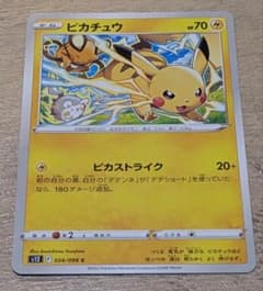 2022年 ピカチュウ C S12 パラダイムトリガー 024/098 - メルカリ