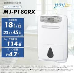 美品】三菱 衣類乾燥除湿機 SARARI サラリ MJ-P180RX-W - メルカリ