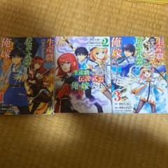 生産職を極め過ぎたら伝説の武器が俺の嫁になりましたのサムネイル