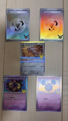 ポケカ30th celebration ソルガレオ 084/103 他まとめ売りのサムネイル