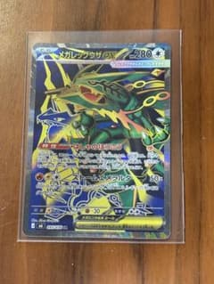 【極美品】メガレックウザex SR（開封後即スリーブ品、おまけつき）のサムネイル
