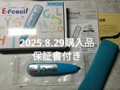 公文　イーペンシルのサムネイル
