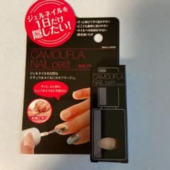 カモフラネイルpetitのサムネイル