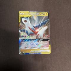ラティアス&ラティオスGX RR サン&ムーン 拡張パック タッグボルト