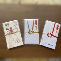【ご祝儀袋 】 刺繍/エンボス加工/和紙 3点（4袋）セットのサムネイル