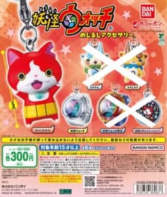 【かかか様 専用】めじるしアクセサリー　妖怪ウォッチ　ジバニャンのサムネイル