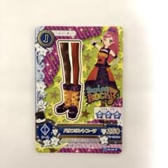 アイカツカード バウプリントブーツのサムネイル
