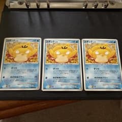 コダック LV.19 1ED ポケモンカード 3枚セット コダック LV.19 1ED ポケモンカード 3枚セット - メルカリ
