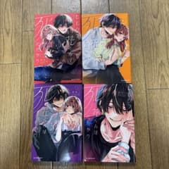 ヒモクス花くんは死にたがり 1-4巻セット あめこのサムネイル