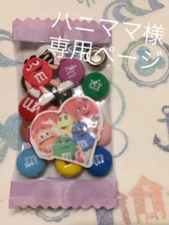 ハニママ様専用ページのサムネイル