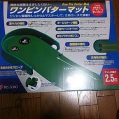 ワンピンパターマットのサムネイル