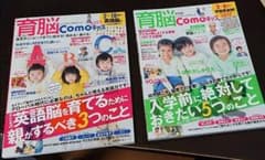 育脳Comoキッズ 英語編のサムネイル