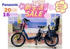 2019年ギュットアニーズDX⭐️16AHパナソニック子供乗せ電動自転Y3643 