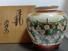 昭和レトロ 九谷焼 金彩 花瓶　木箱付 九谷焼 陶月 花瓶 木製箱付 菊 昭和レトロ - メルカリ