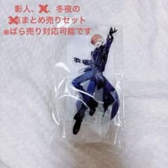 プロセカ あんスタ アクスタ 3点セット 彰人、冬弥、司のサムネイル