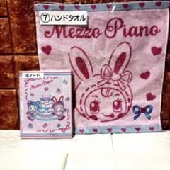 メゾピアノ当りくじ★ハンドタオル＆ノート【新品・未開封】