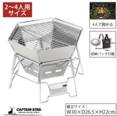 CAPTAIN STAG バーベキューグリル 2〜4人用のサムネイル