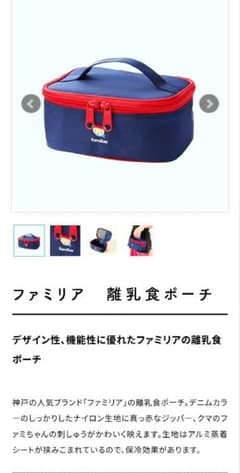 ファミリア離乳食ポーチ - メルカリ