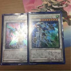 遊戯王 2枚セット 翌日発送のサムネイル