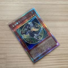 遊戯王 星辰響手プリクル プリズマティックシークレット - メルカリ