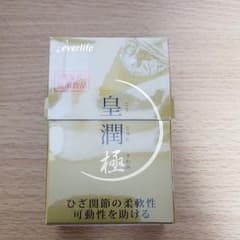 皇潤極のサムネイル