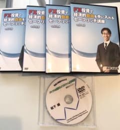 松下誠 FX投資で経済的自由を手に入れるセーフリッチ講座のサムネイル