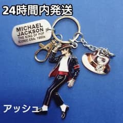 キーホルダー 映画 Michael マイケルジャクソン 海外限定 - メルカリ