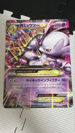 MミュウツーEX XY BREAK プレミアムチャンピオンパック EX×M×B… - メルカリ