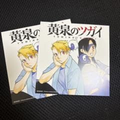 黄泉のツガイ　スクウェア・エニックス　アニメイト特典色紙