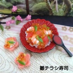 미니어 푸드 병아리 전단 스시