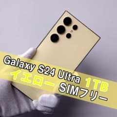 Galaxy S24 ULTRA 1TB(1000GB) イエロー SIMフリー - メルカリ