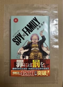 SPY×FAMILY 17권 스파이 패밀리 초판대 첨부 신품 미독품